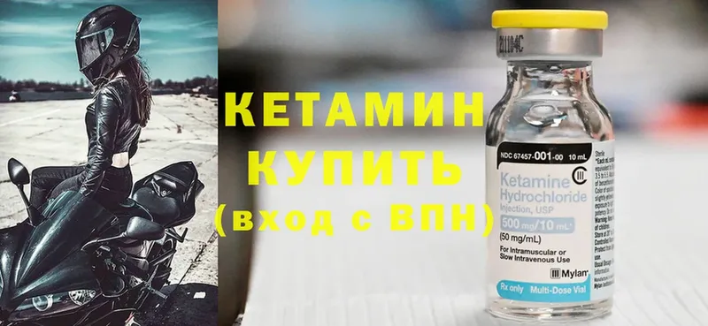 КЕТАМИН ketamine  Благодарный 